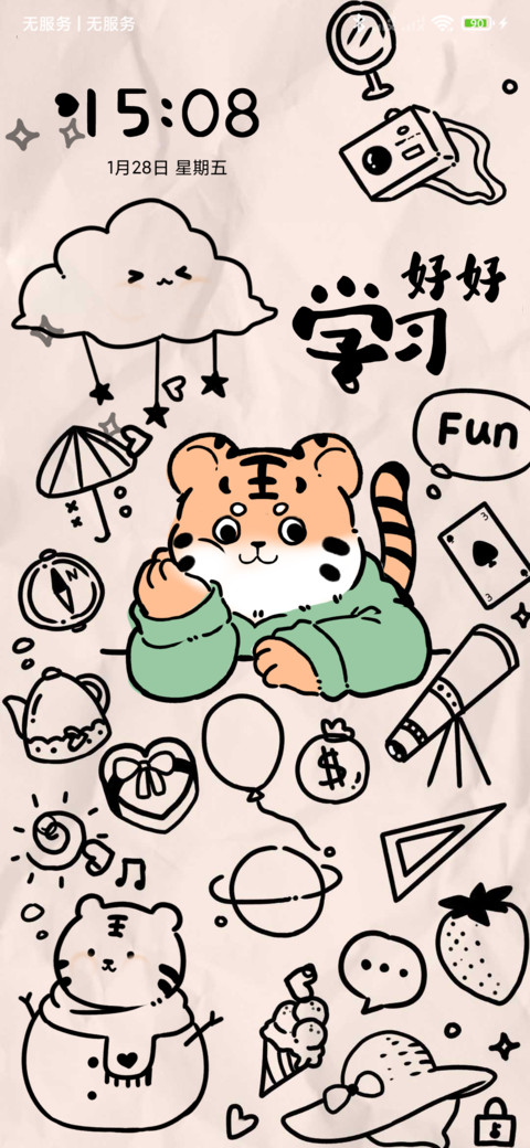 涂鸦小老虎 screenshot