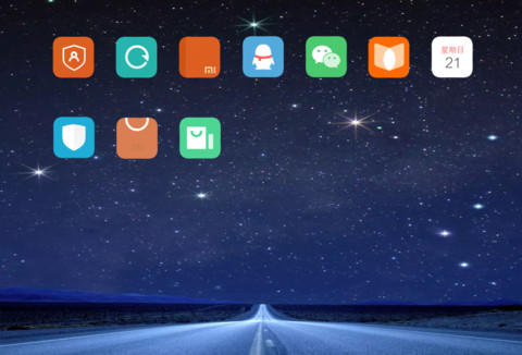 遥远的路 screenshot