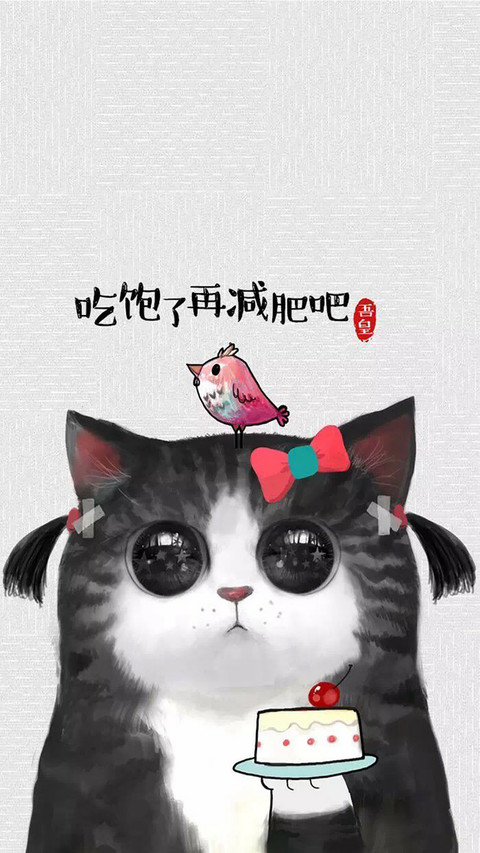 吾皇（吃饱了再减肥吧） screenshot
