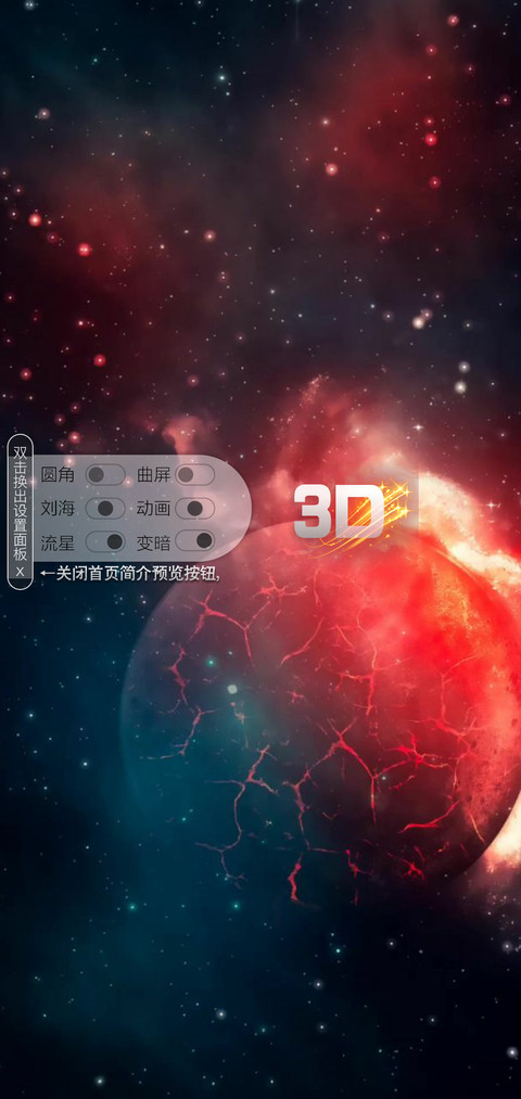 3D视觉红岩科技 screenshot