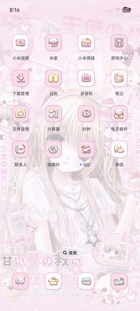 光栅 霓虹亚系少女 screenshot