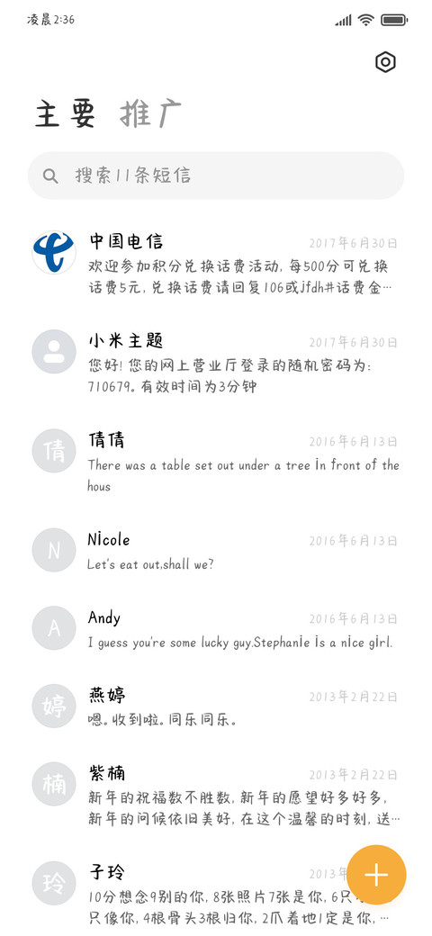 彩虹糖的秘密 screenshot