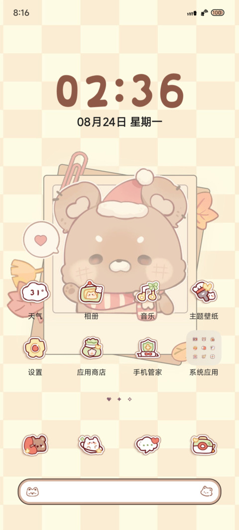 小动物秋天奶茶游戏 screenshot