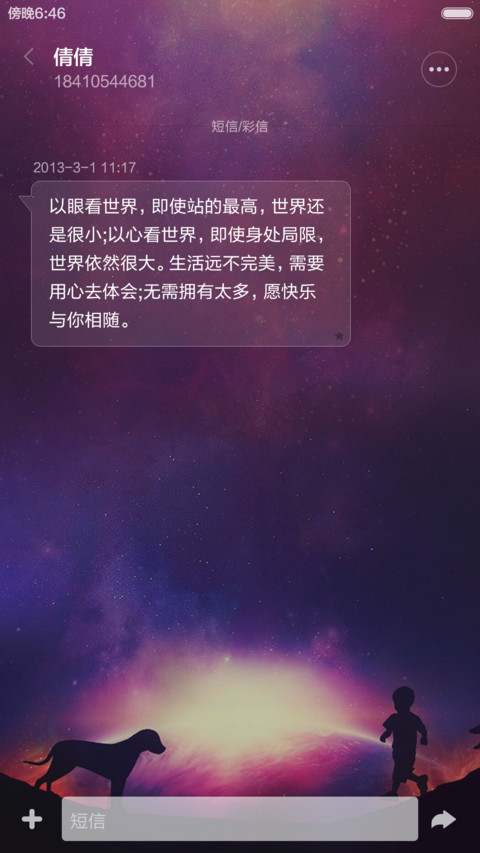 梦幻 screenshot