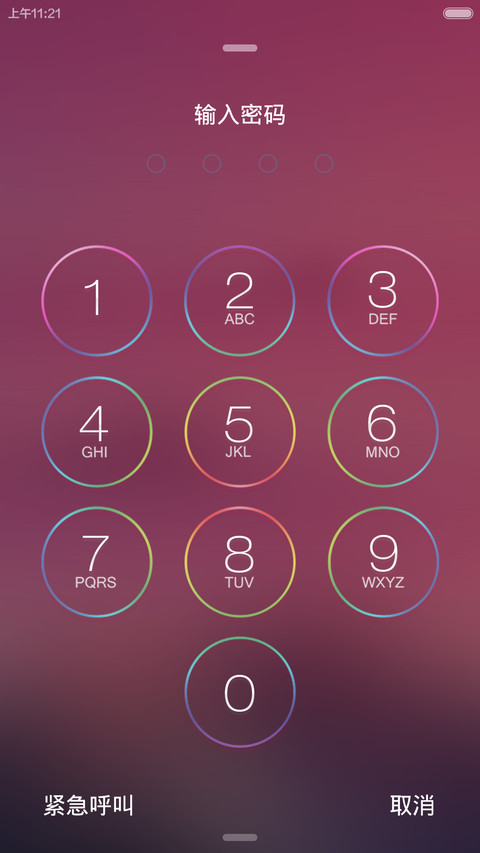 初语 screenshot