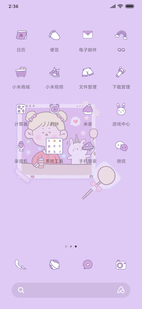 少女心语录 screenshot