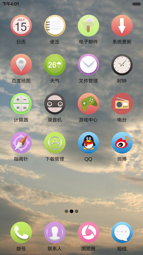 高傲的海燕 screenshot