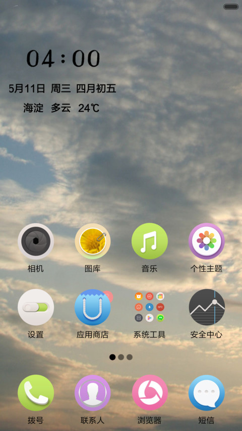 高傲的海燕 screenshot