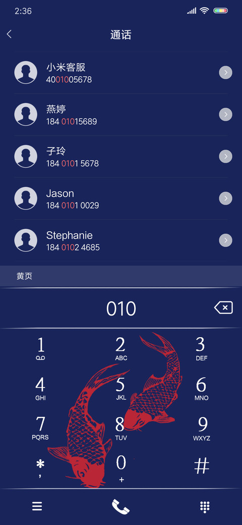 国风锦鲤 screenshot