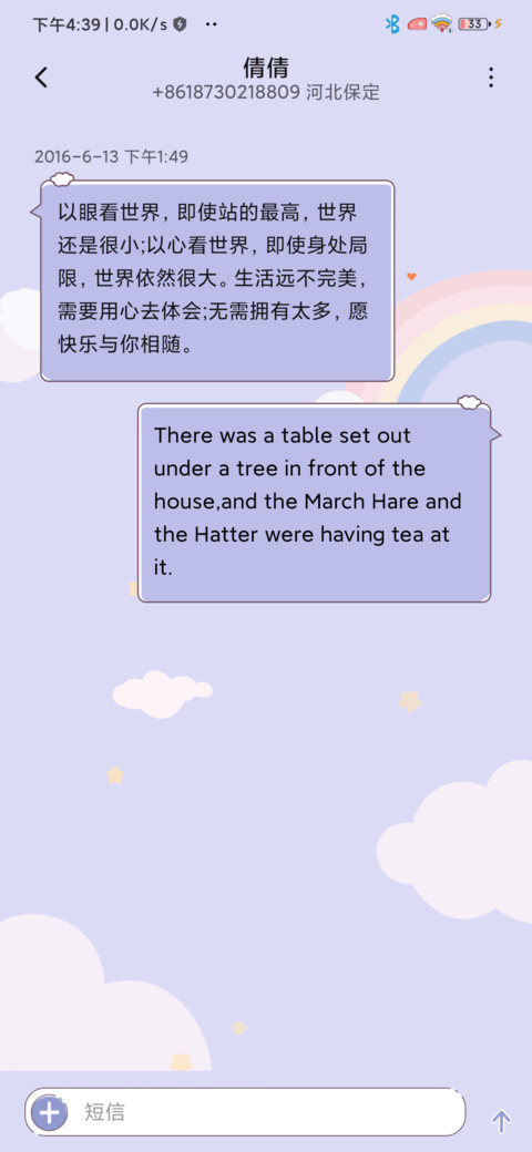 hellokitty跑酷游戏 screenshot