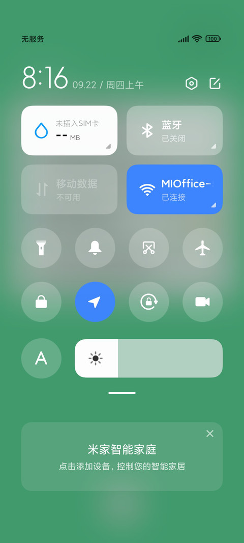 兔子的春天 screenshot