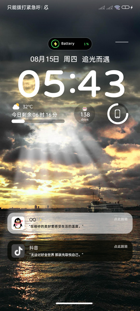 氛围感光线 screenshot