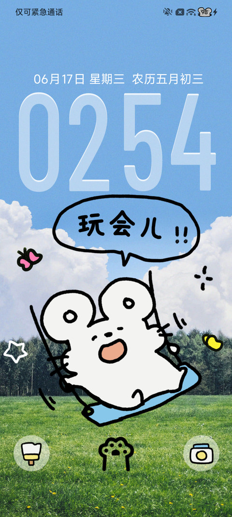 治愈鼠鼠 时间换图 screenshot