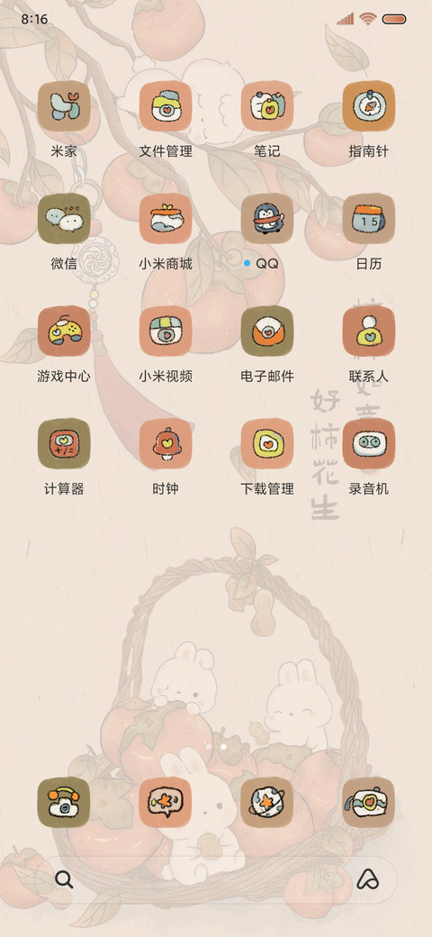 好柿花生 国风萌兔 screenshot