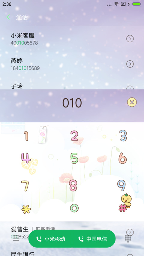 萌冬城堡不冷 screenshot