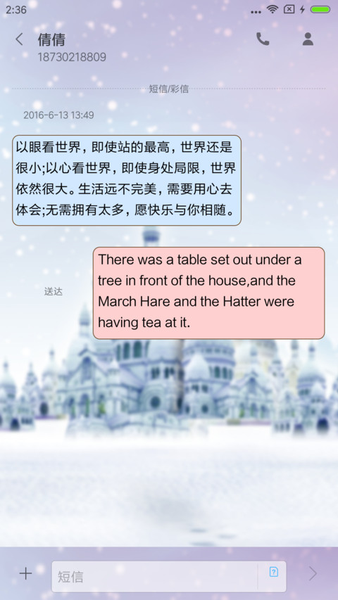 萌冬城堡不冷 screenshot
