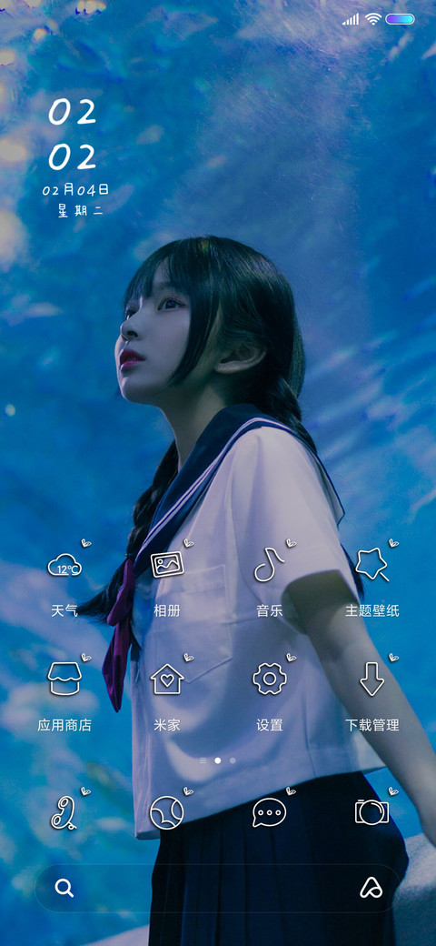 草莓果酱水手服少女 screenshot