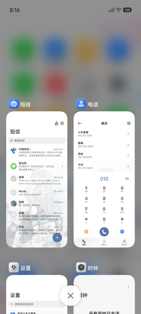 气球星屋 screenshot