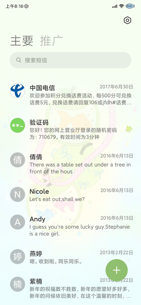 OS 梦核青苹果鱼 screenshot