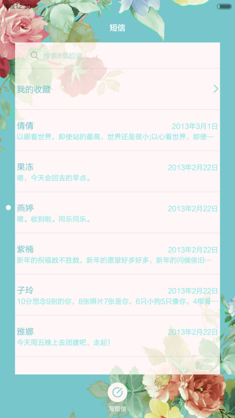 Flower(多式锁屏+好评免单） screenshot