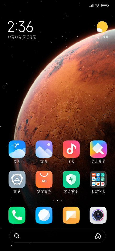 能用很久的清新拼音 screenshot