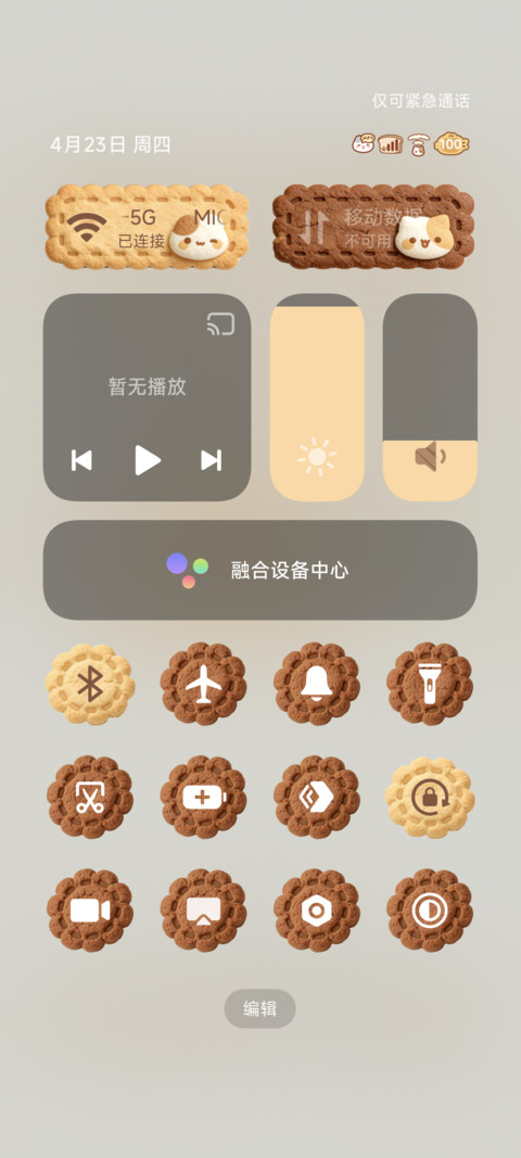 摊宝小饼干 screenshot