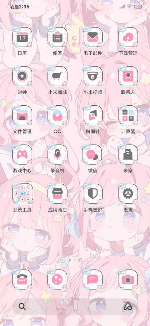 软萌恋爱兔兔女孩 screenshot