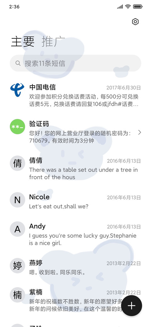 努力小小熊 screenshot