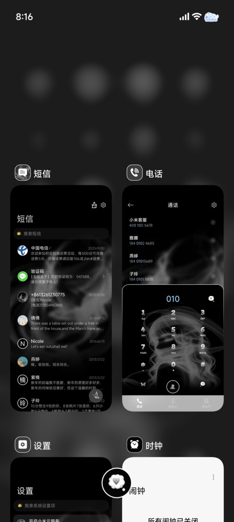 ins氛围宿命恋人 screenshot