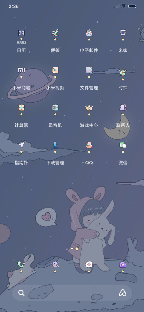 浮世绘 宇宙偷心贼 screenshot