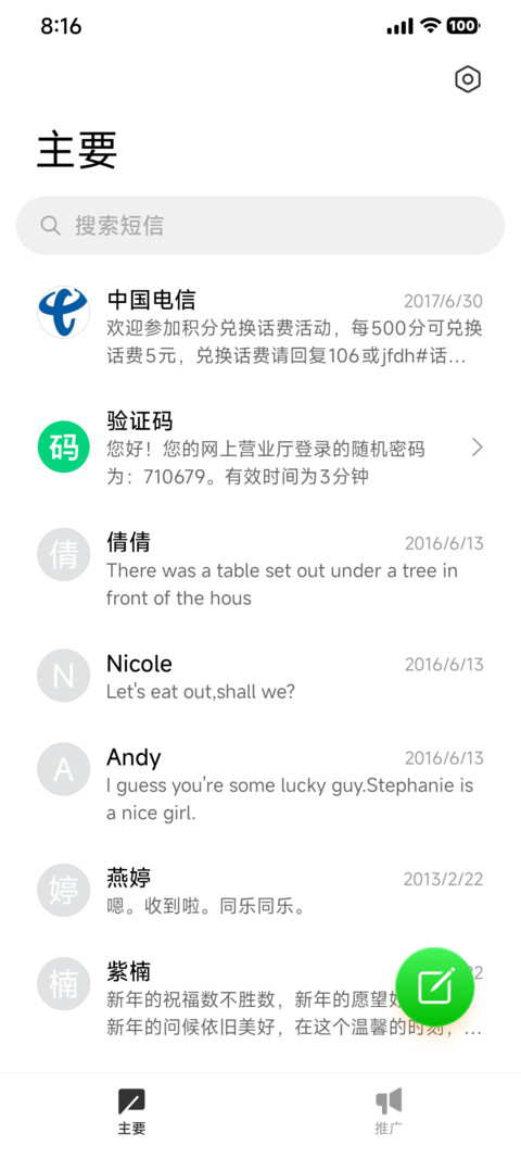 超前OS3 screenshot