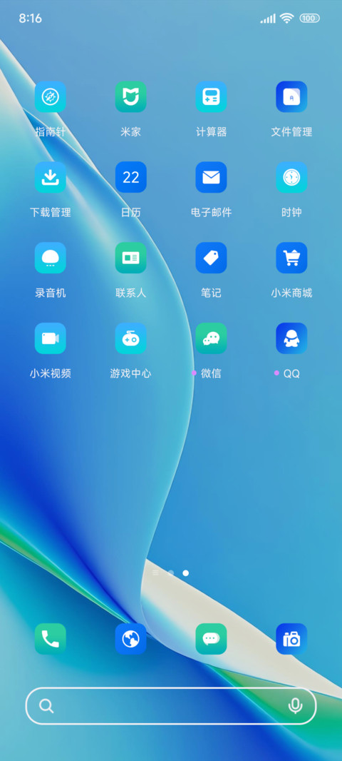 碧空原生态 screenshot