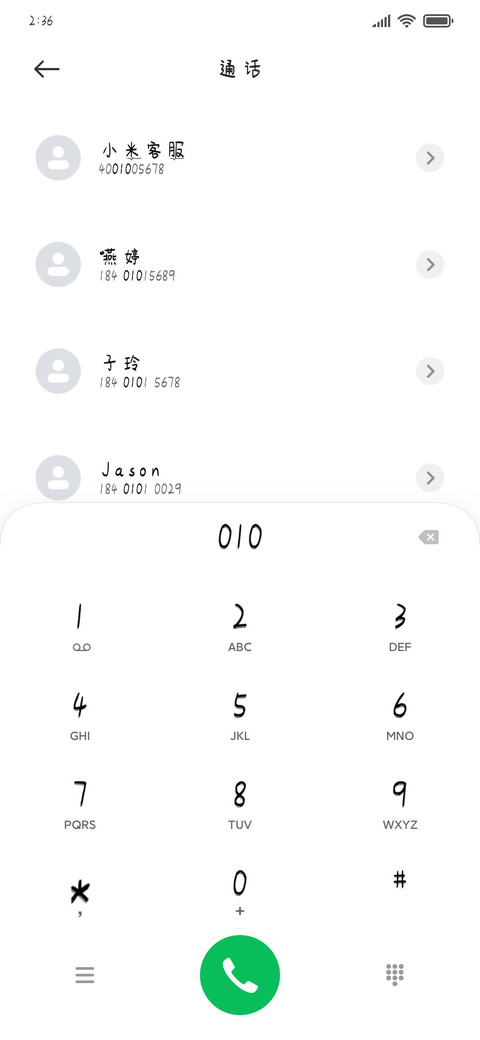 异次元女友 screenshot