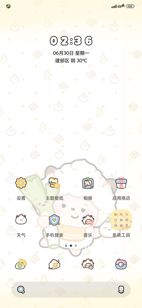 懒羊羊的葱姜蒜人生 screenshot