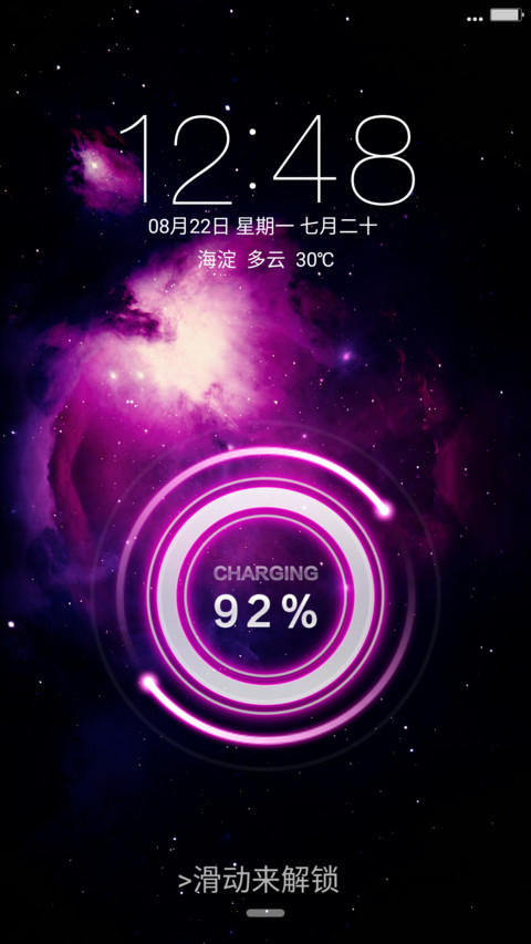 星辰OS10旗舰版（真密码） screenshot