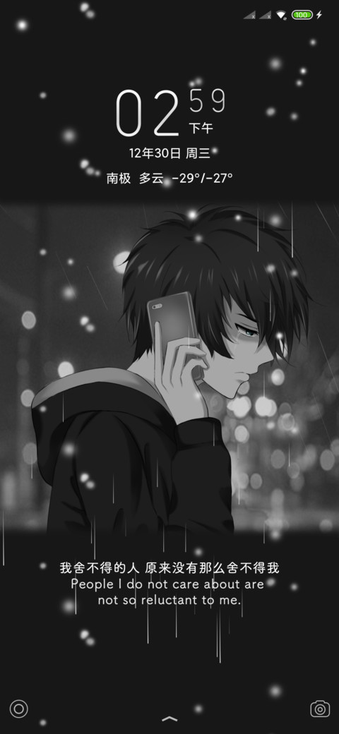 再无温柔 screenshot