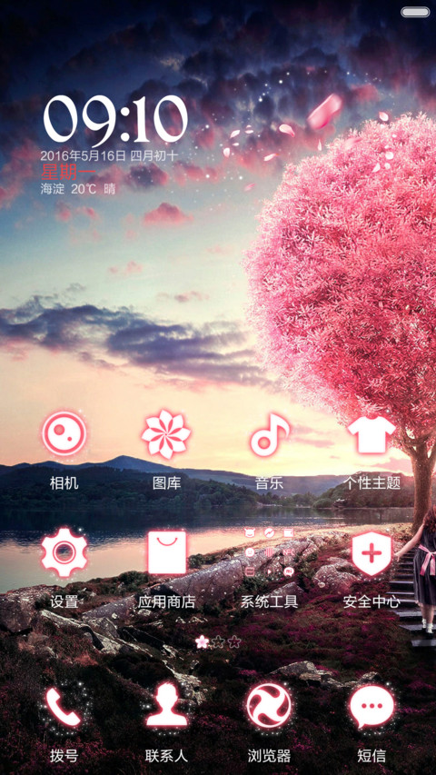 花树(重力感应，锁屏动画） screenshot