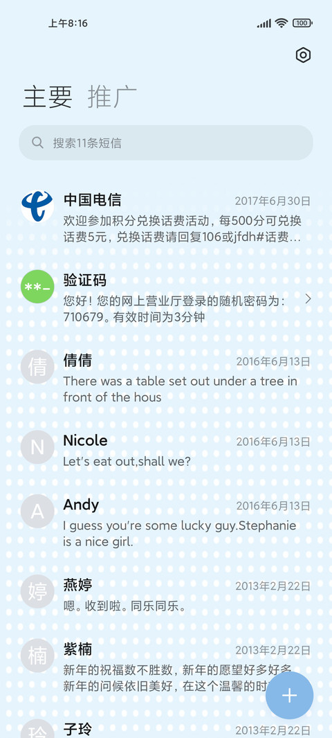 可爱少女漫画日常 screenshot