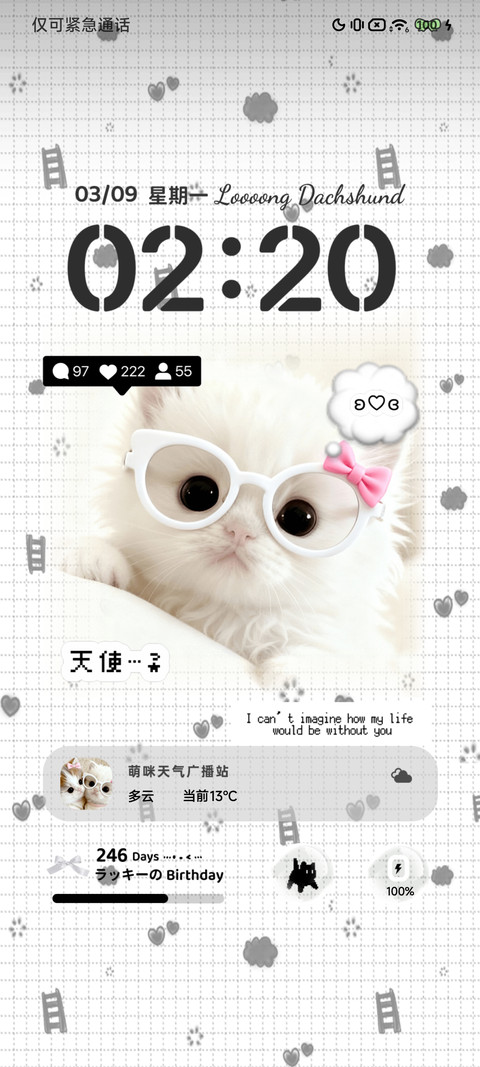 萌咪至上 screenshot