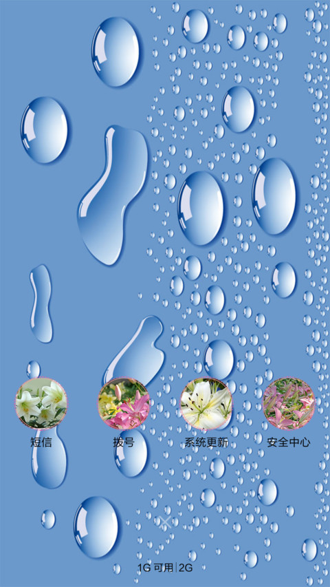生命之源 screenshot