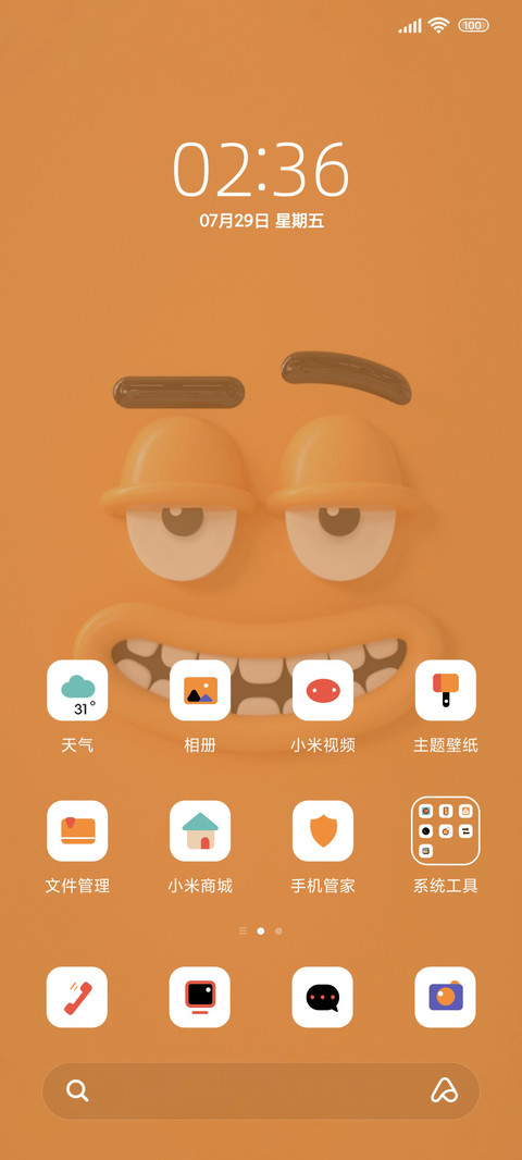 表情 多壁纸 screenshot