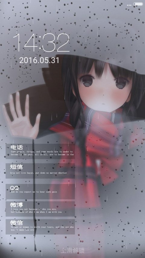 你来不来【落雨动效】 screenshot