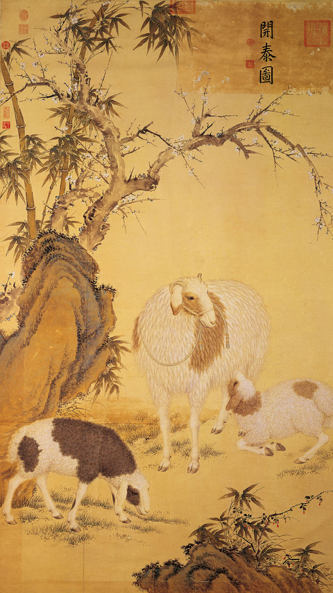 宫廷画师郎世宁之作 screenshot