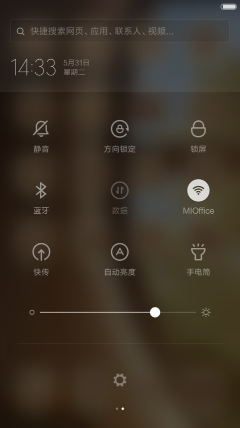 窗台的阳光 screenshot