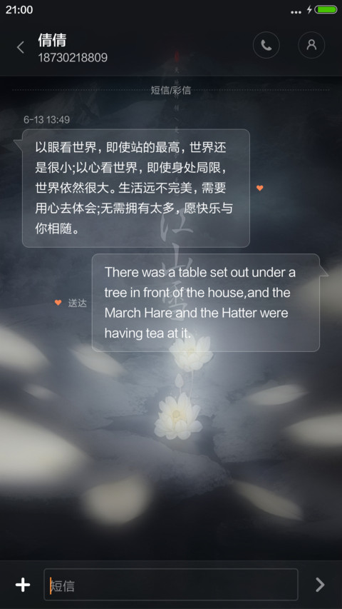 江山 雪 - 书法版【落雨动画】 screenshot