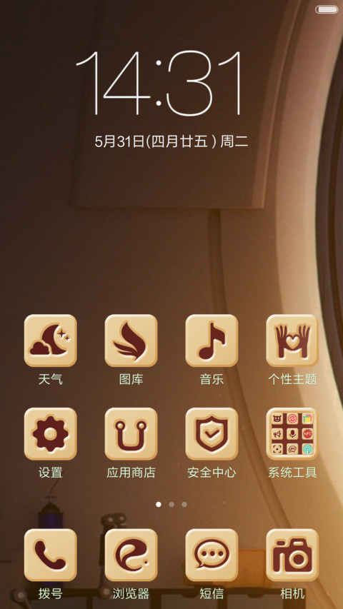 窗台的阳光 screenshot