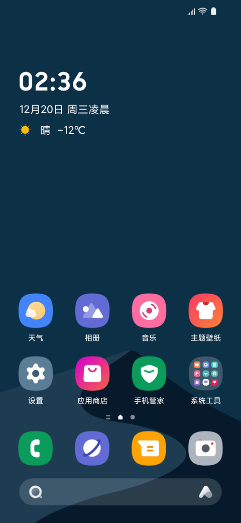 补全计划one screenshot