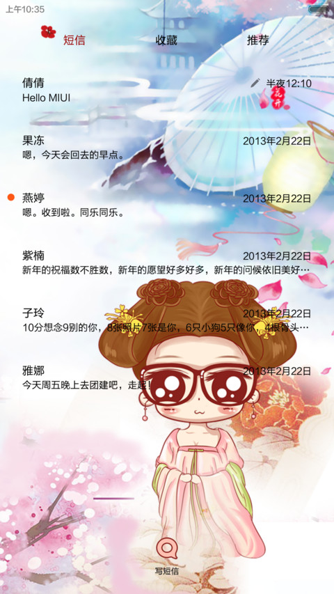 【随机九锁屏】小小瑶玩转后宫（全图标+音乐界面+自由桌面） screenshot