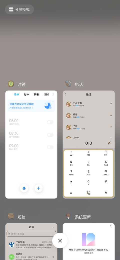 吃火锅啦 screenshot