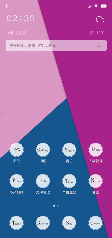 多彩 screenshot